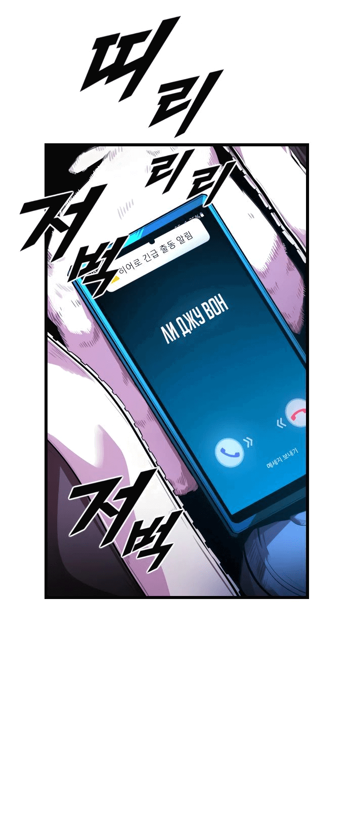 Манга Герой напрокат - Глава 12 Страница 13