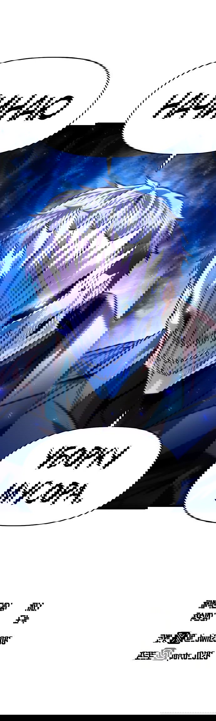 Манга Герой напрокат - Глава 12 Страница 75