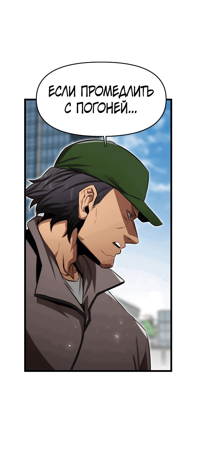 Манга Герой напрокат - Глава 12 Страница 19