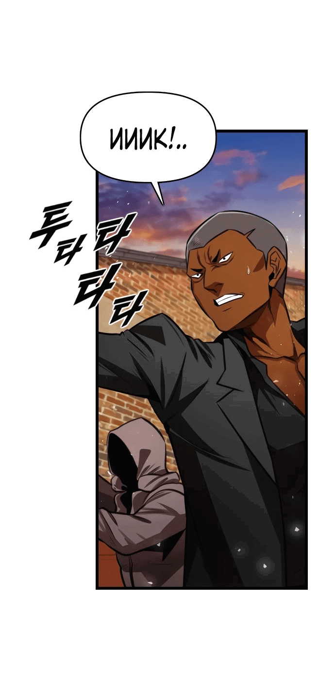 Манга Герой напрокат - Глава 12 Страница 69