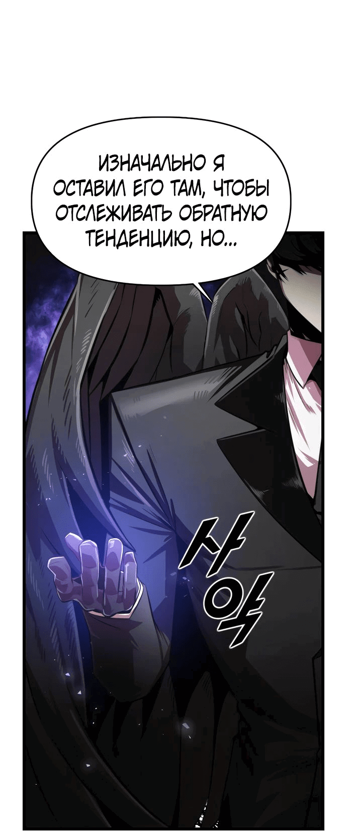 Манга Герой напрокат - Глава 12 Страница 35