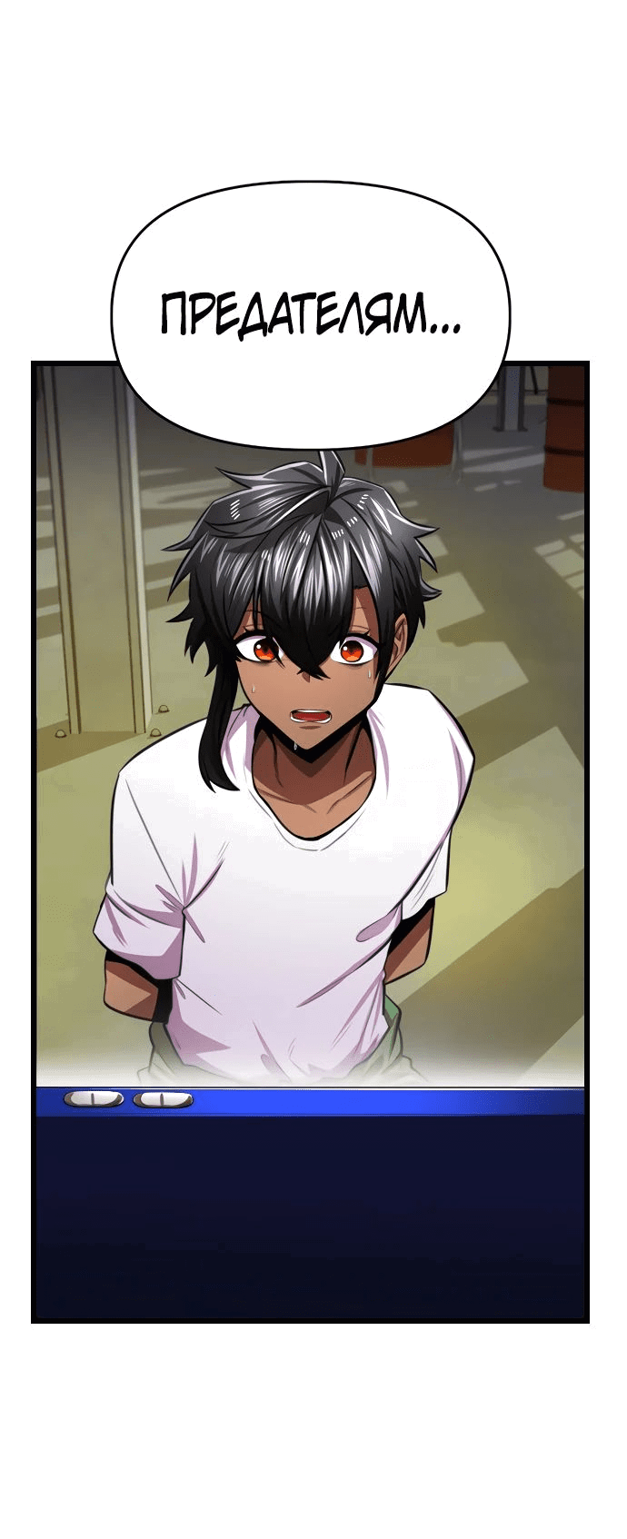 Манга Герой напрокат - Глава 12 Страница 54