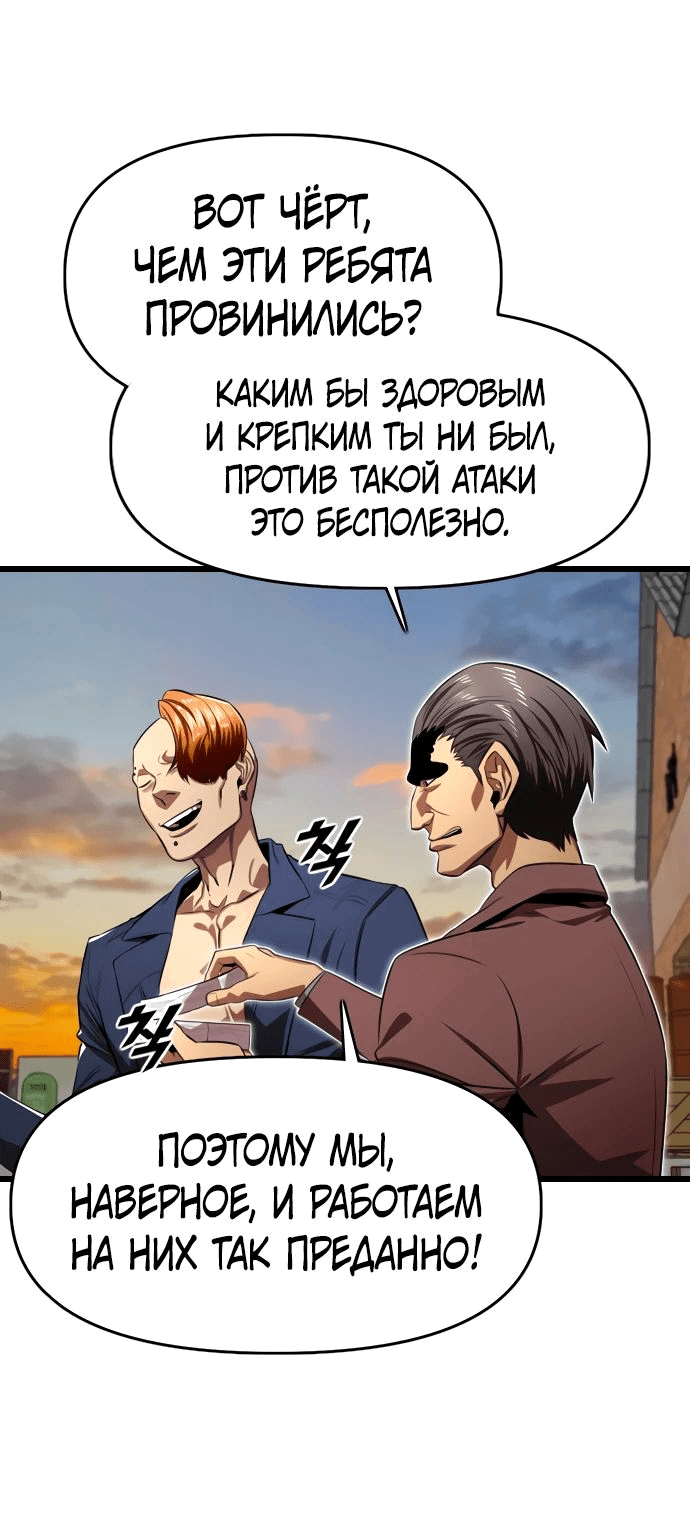 Манга Герой напрокат - Глава 12 Страница 60