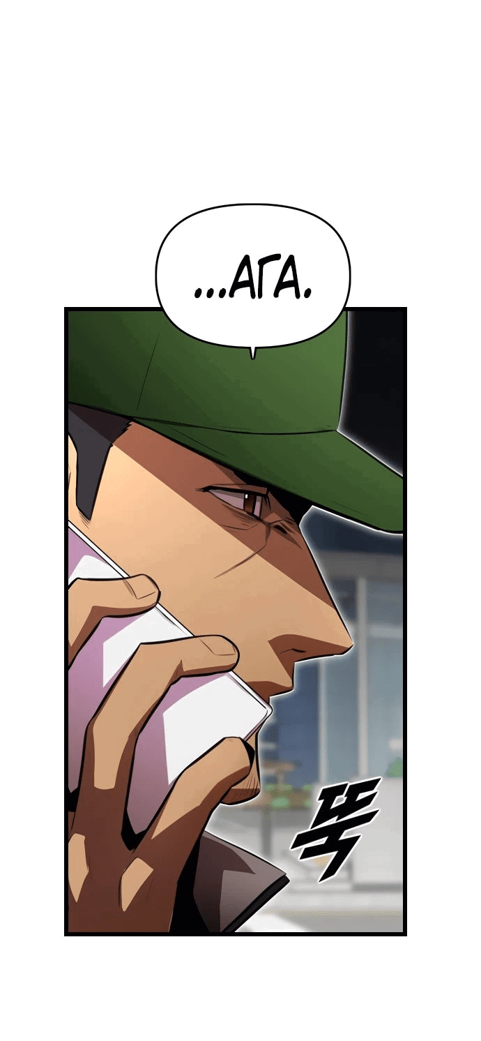 Манга Герой напрокат - Глава 12 Страница 17
