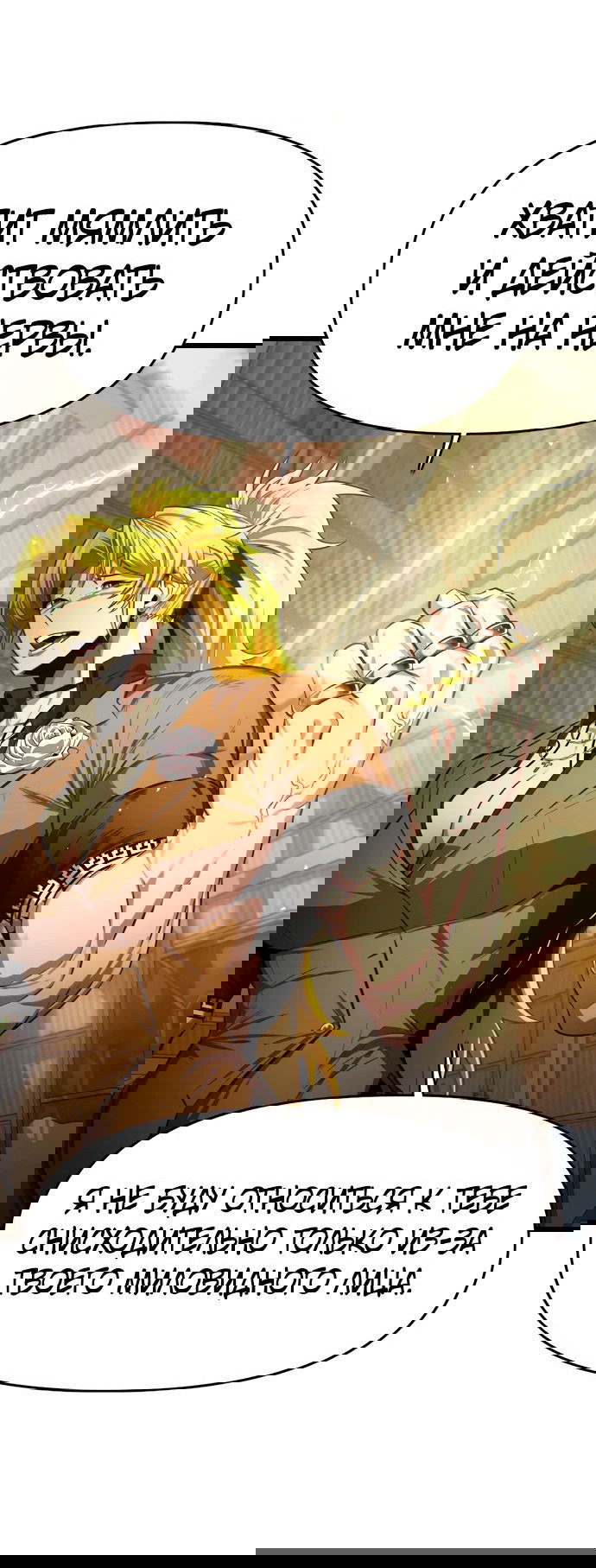 Манга Герой напрокат - Глава 12 Страница 28