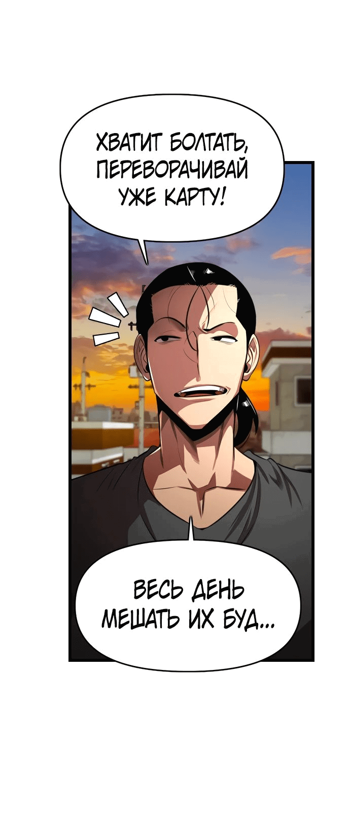 Манга Герой напрокат - Глава 12 Страница 61