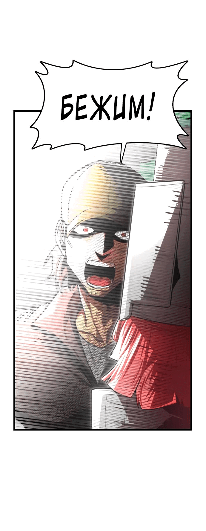 Манга Герой напрокат - Глава 12 Страница 50