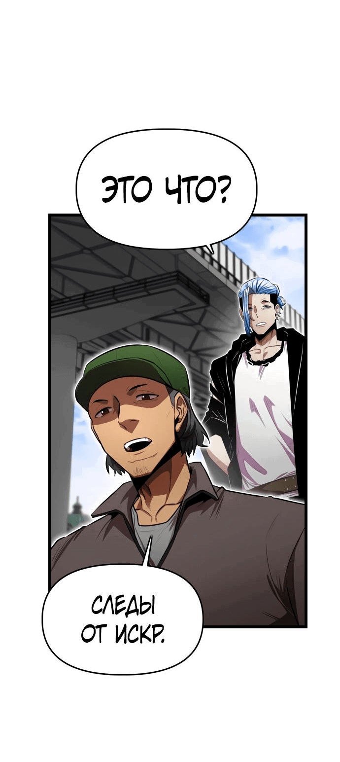 Манга Герой напрокат - Глава 12 Страница 2