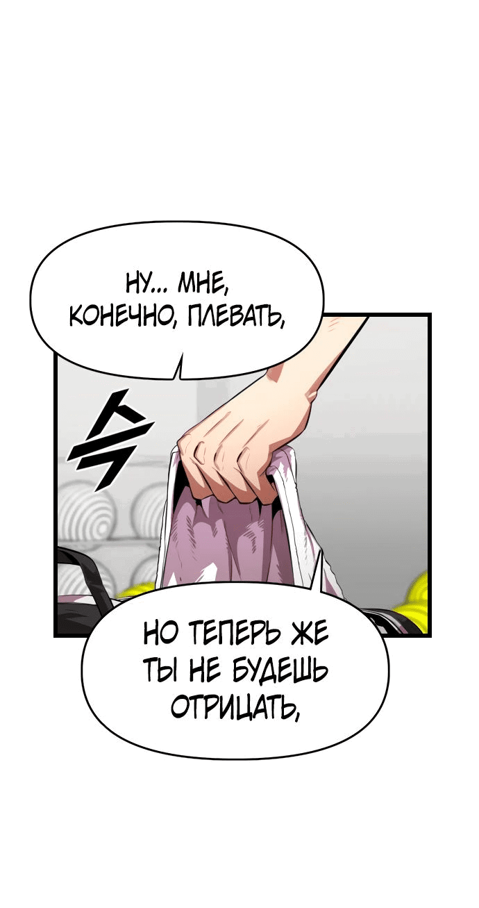 Манга Герой напрокат - Глава 12 Страница 15