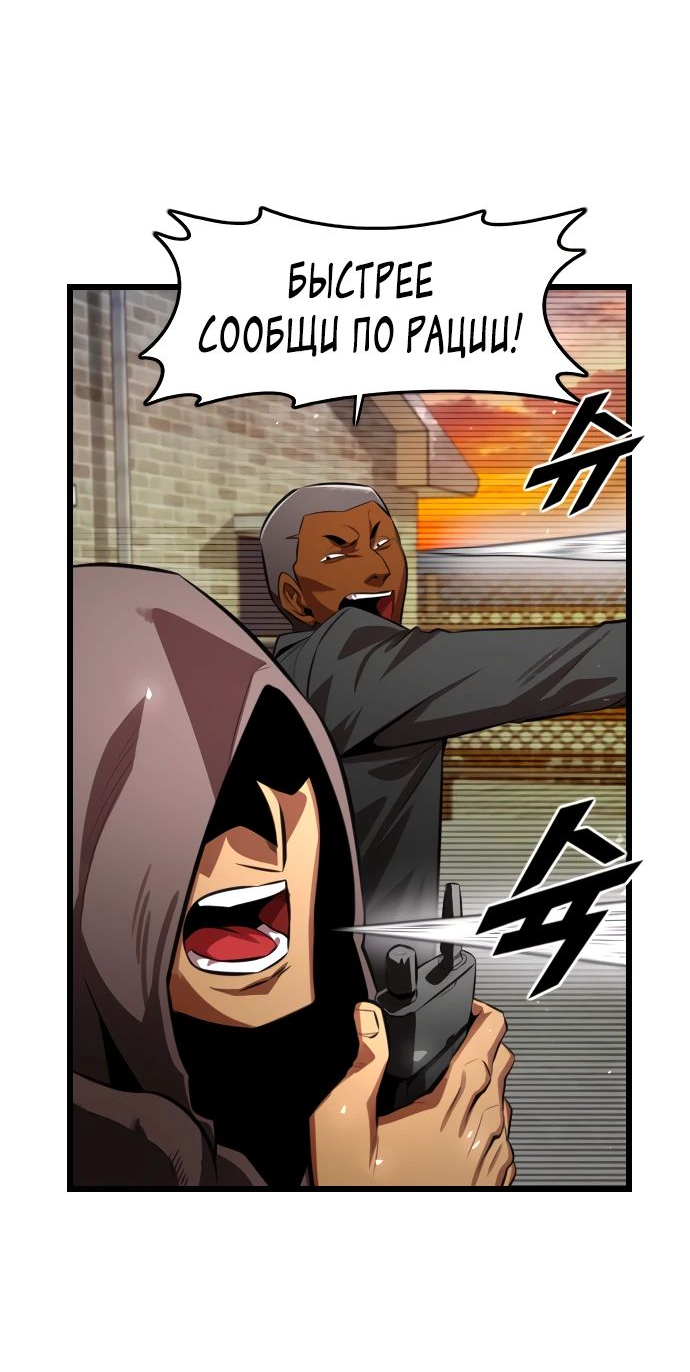 Манга Герой напрокат - Глава 12 Страница 71