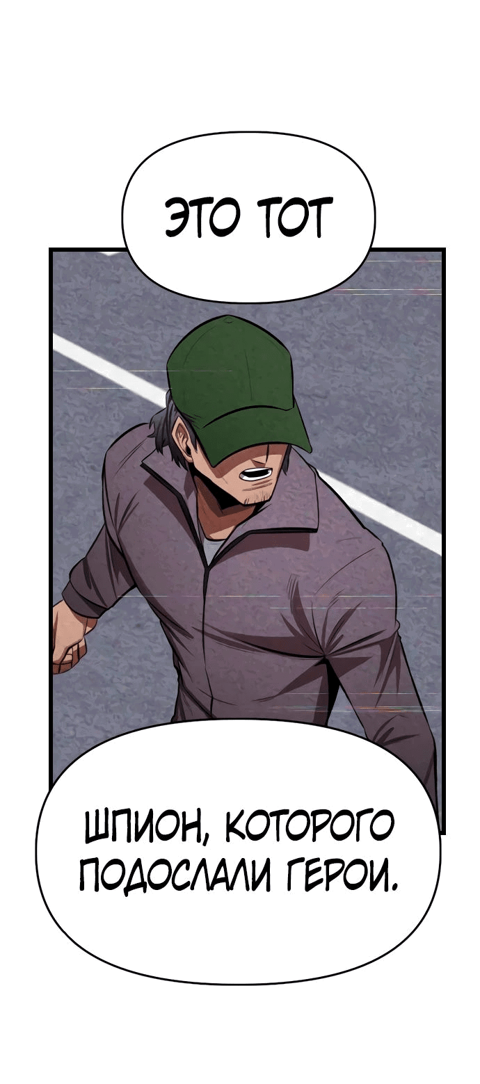 Манга Герой напрокат - Глава 12 Страница 33