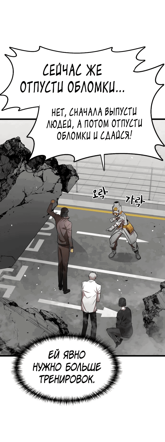 Манга Герой напрокат - Глава 12 Страница 43