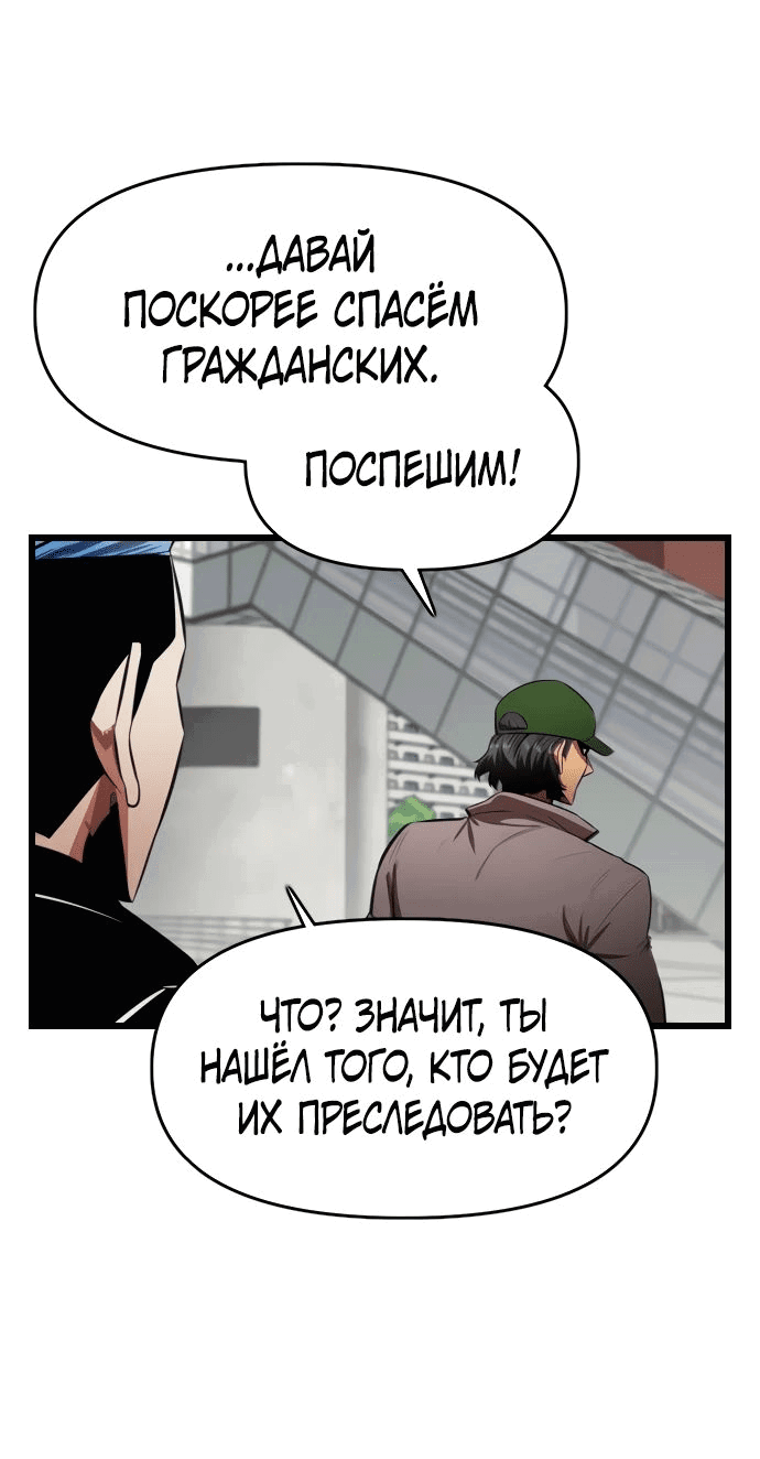 Манга Герой напрокат - Глава 12 Страница 18