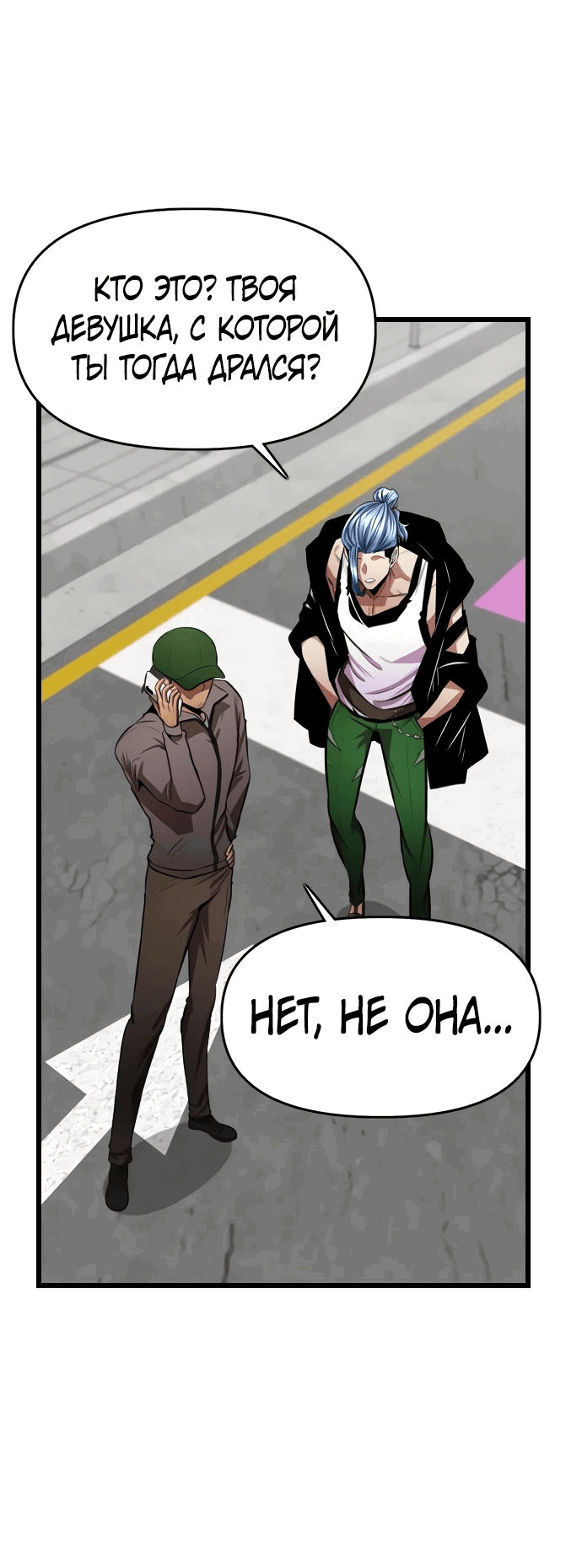 Манга Герой напрокат - Глава 12 Страница 9