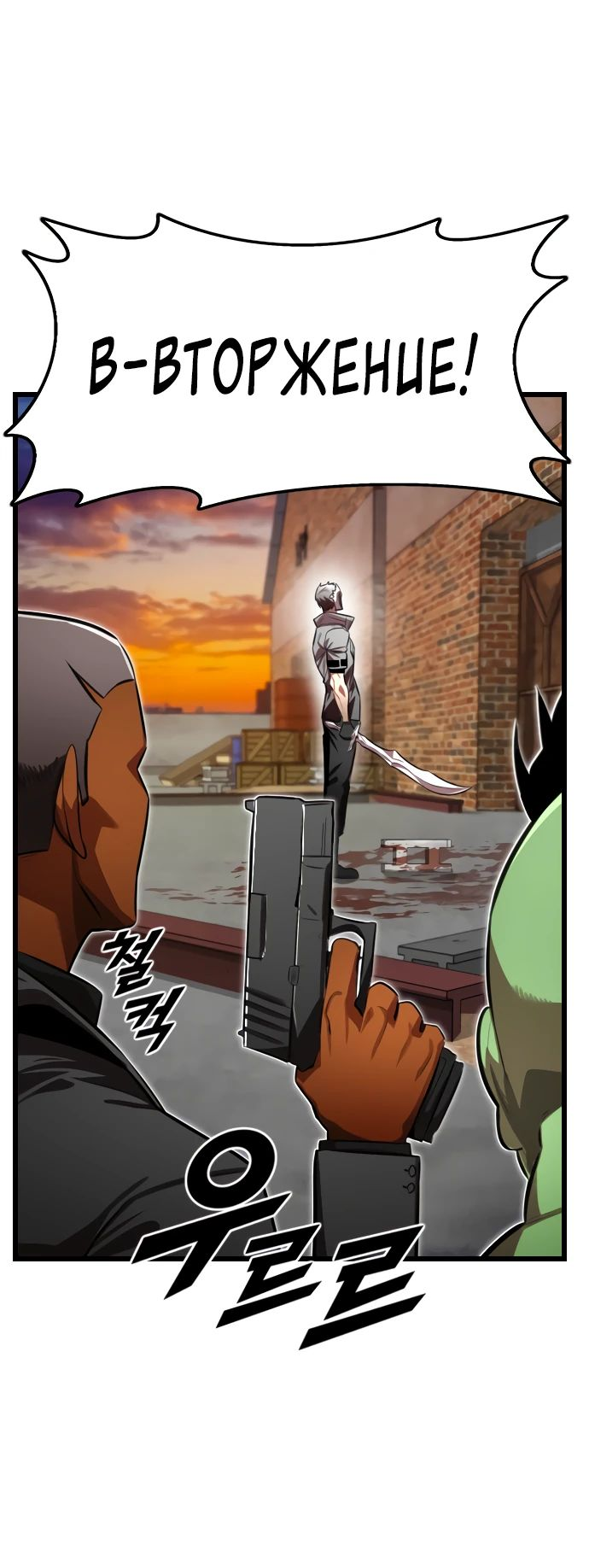 Манга Герой напрокат - Глава 12 Страница 66