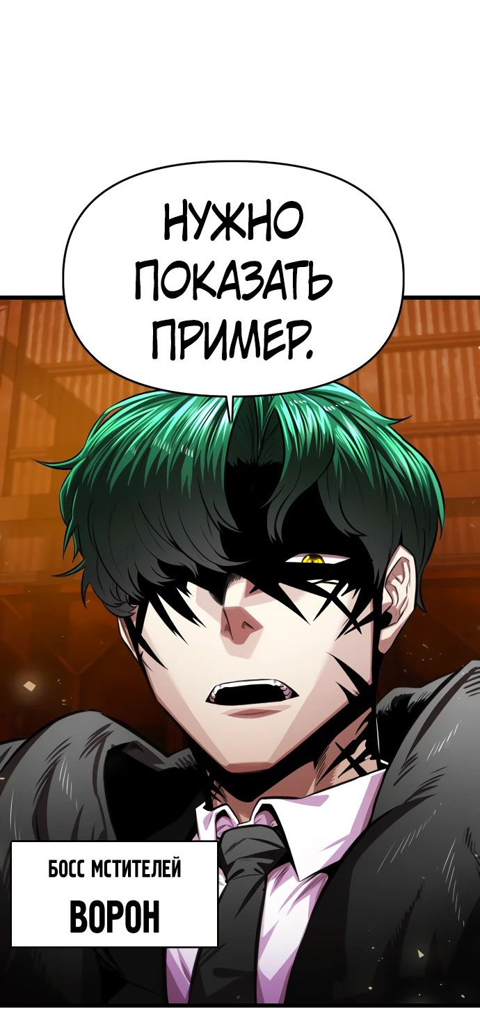 Манга Герой напрокат - Глава 12 Страница 55