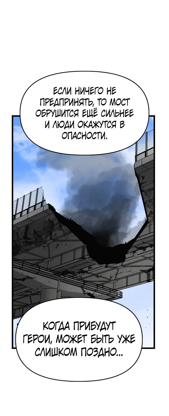 Манга Герой напрокат - Глава 12 Страница 7