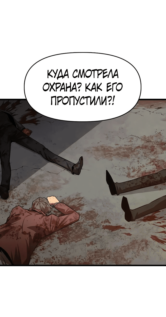 Манга Герой напрокат - Глава 12 Страница 70