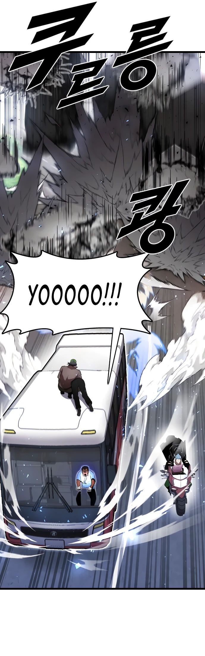 Манга Герой напрокат - Глава 11 Страница 59