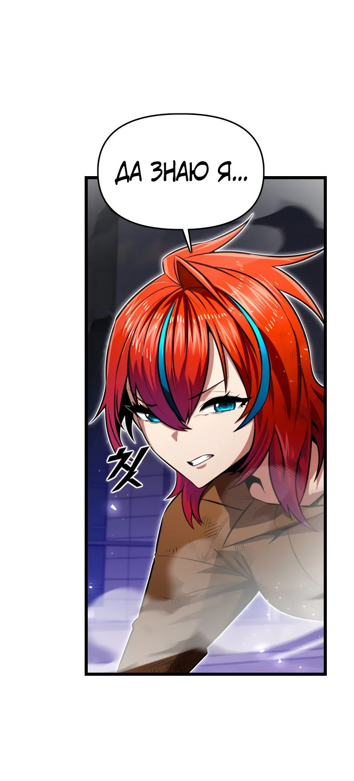 Манга Герой напрокат - Глава 11 Страница 41