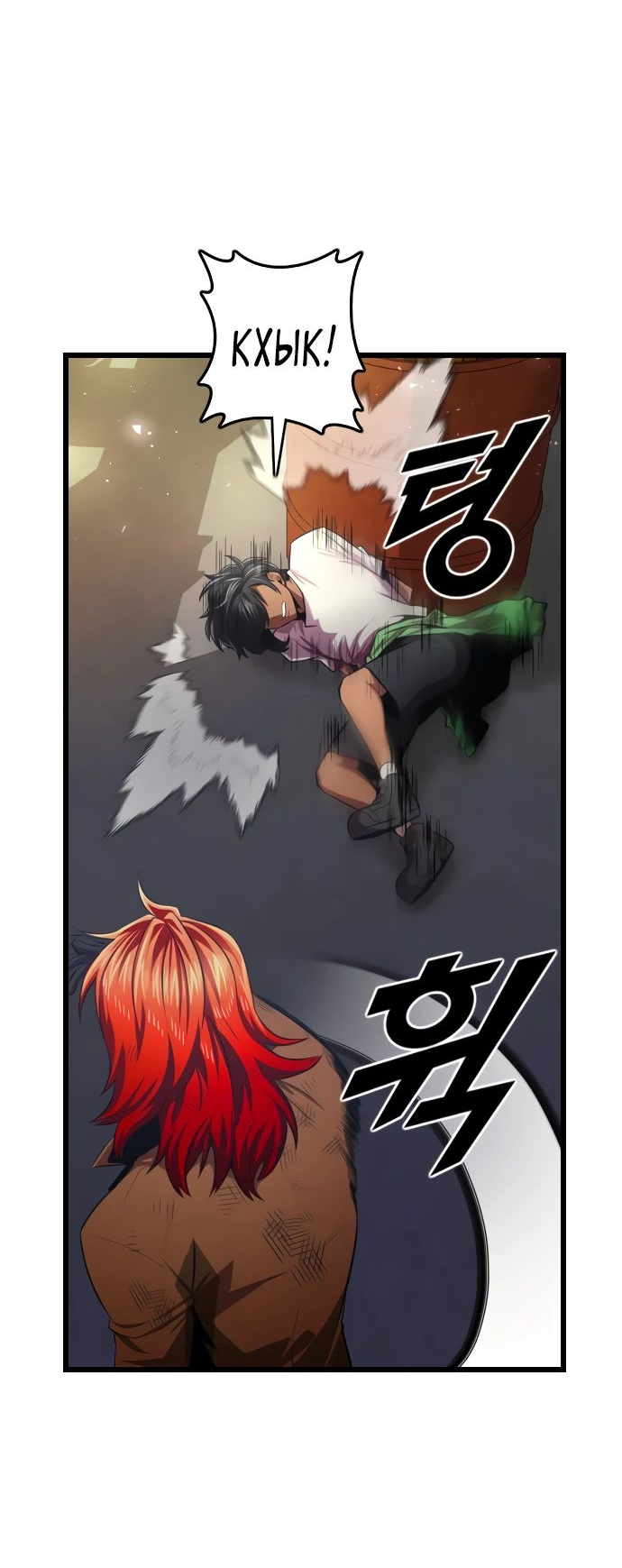 Манга Герой напрокат - Глава 11 Страница 70