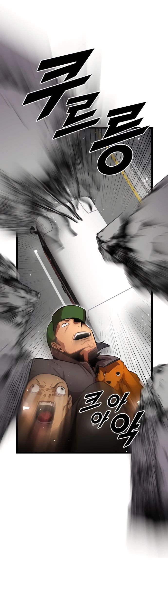 Манга Герой напрокат - Глава 11 Страница 47