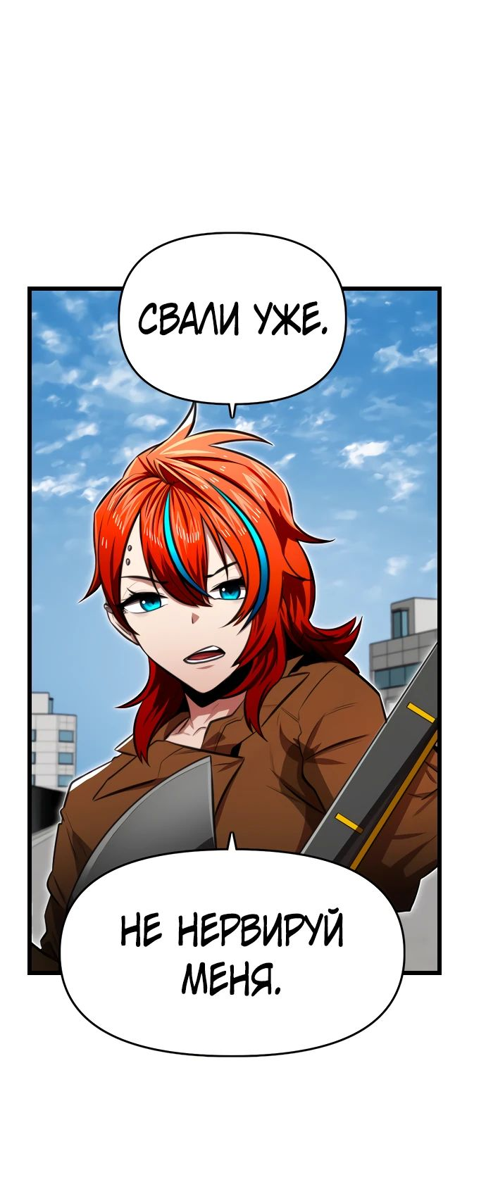 Манга Герой напрокат - Глава 11 Страница 2