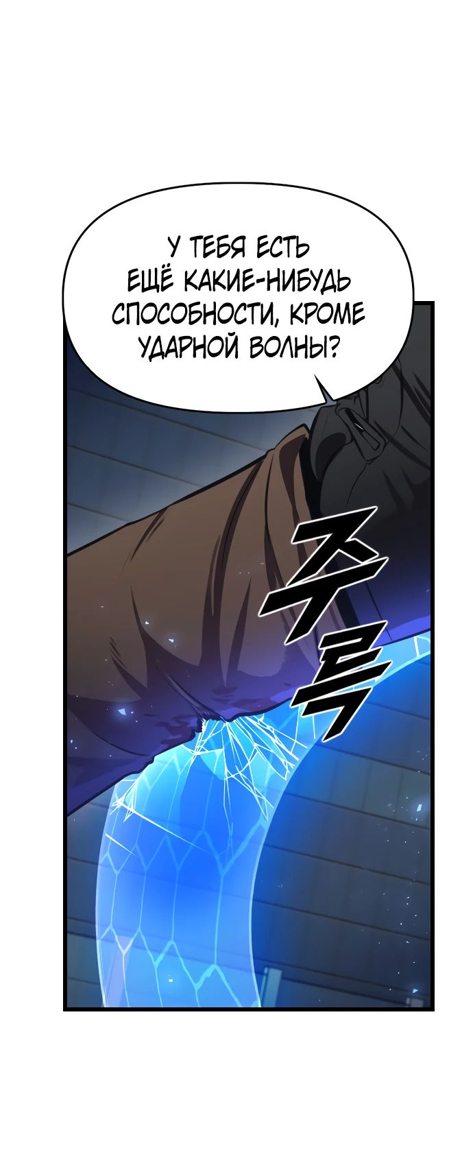 Манга Герой напрокат - Глава 11 Страница 22