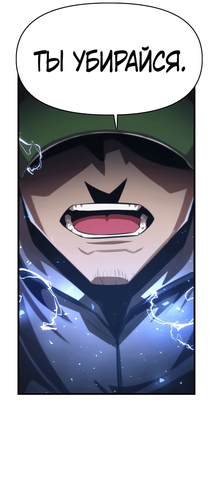 Манга Герой напрокат - Глава 11 Страница 25