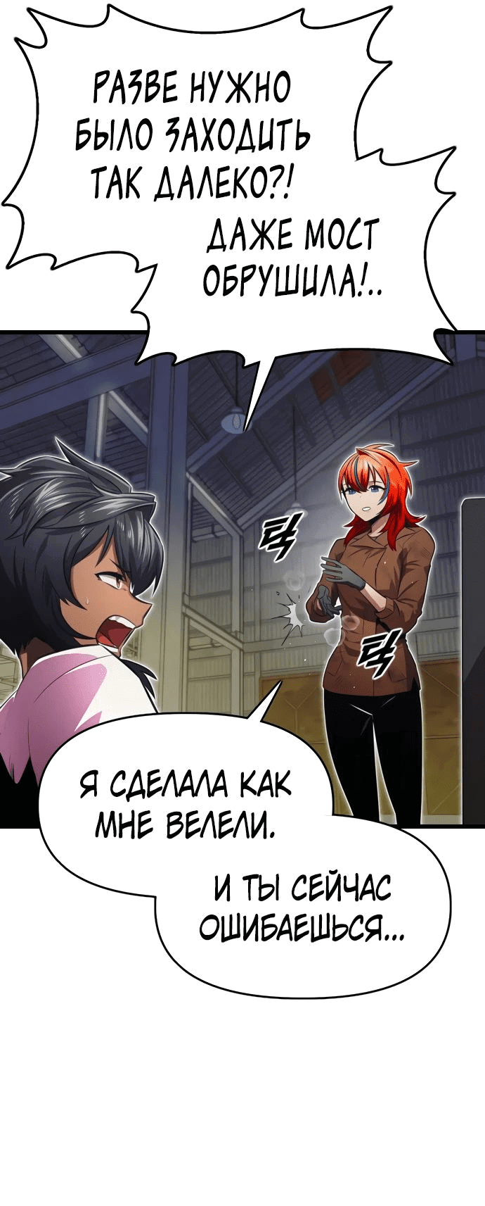 Манга Герой напрокат - Глава 11 Страница 71