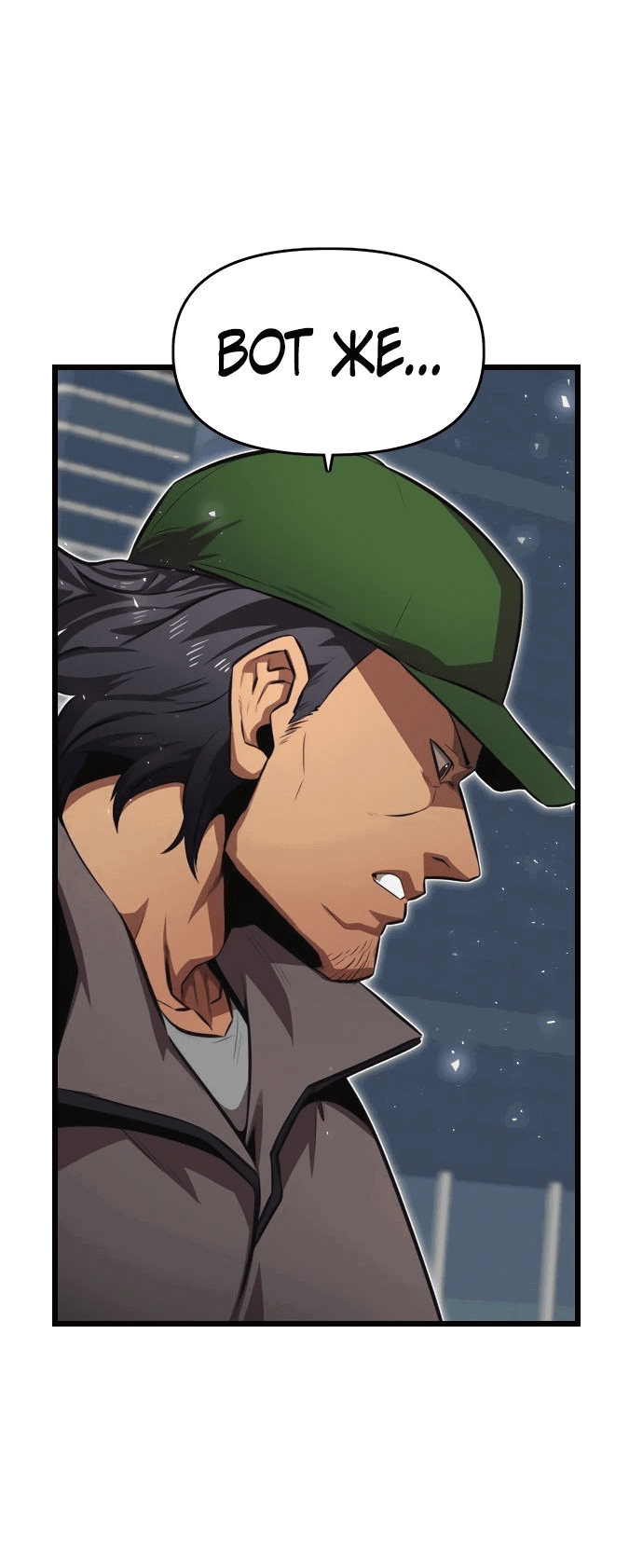 Манга Герой напрокат - Глава 11 Страница 20