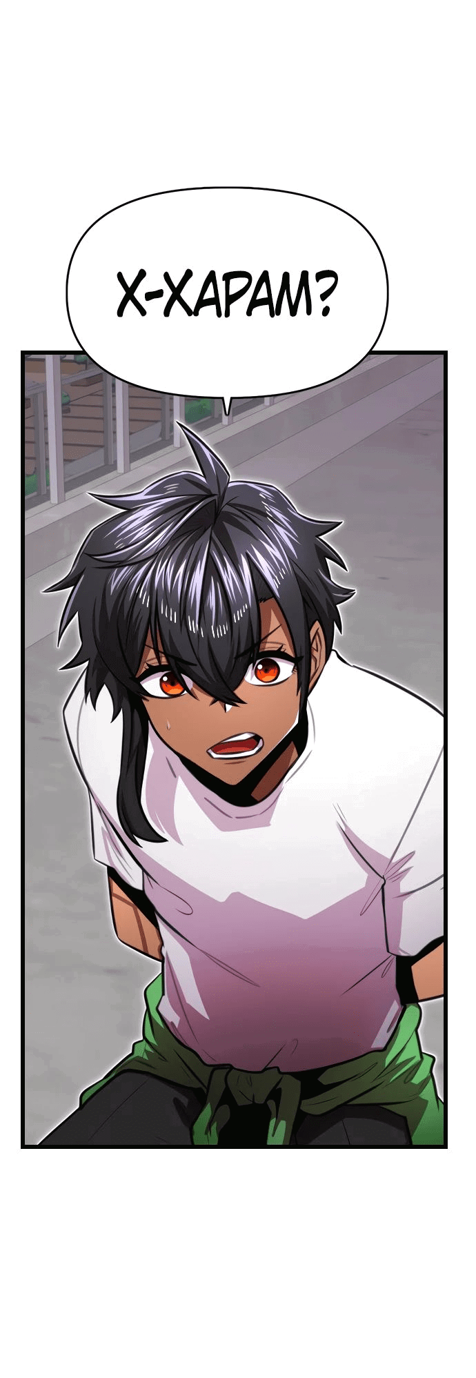 Манга Герой напрокат - Глава 11 Страница 1