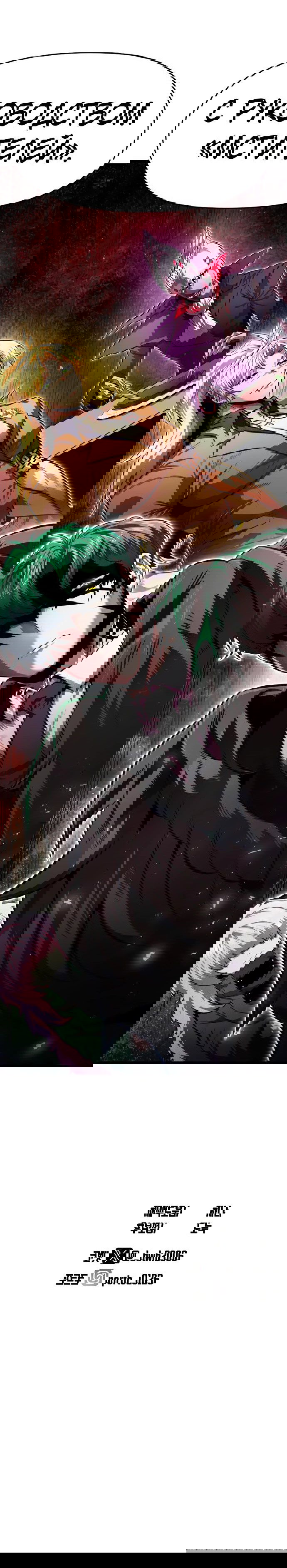 Манга Герой напрокат - Глава 11 Страница 78