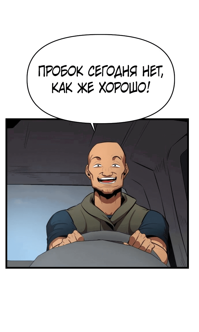 Манга Герой напрокат - Глава 11 Страница 30