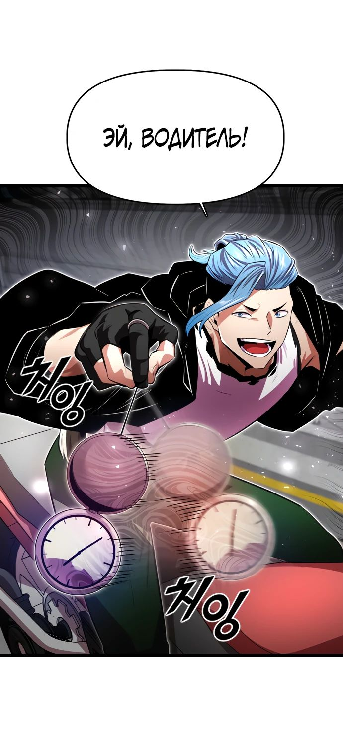 Манга Герой напрокат - Глава 11 Страница 57