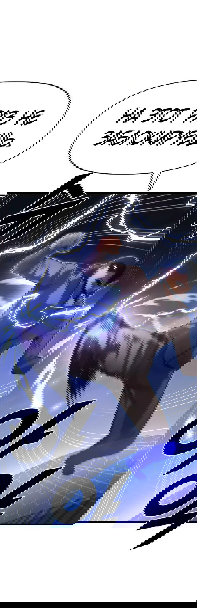 Манга Герой напрокат - Глава 11 Страница 26