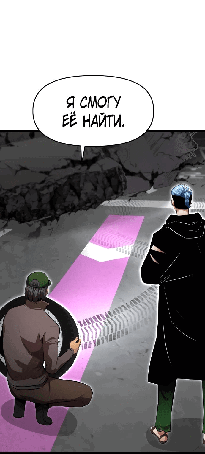 Манга Герой напрокат - Глава 11 Страница 66