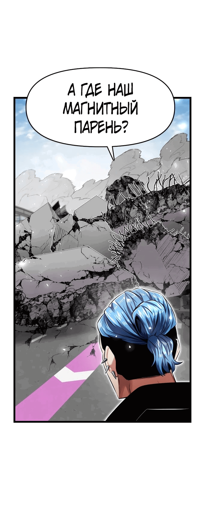 Манга Герой напрокат - Глава 11 Страница 62