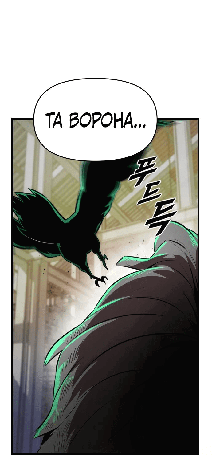 Манга Герой напрокат - Глава 11 Страница 75