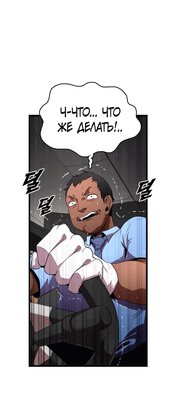 Манга Герой напрокат - Глава 11 Страница 54