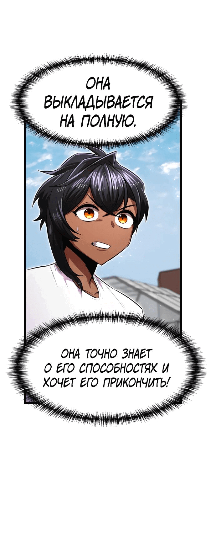 Манга Герой напрокат - Глава 11 Страница 15