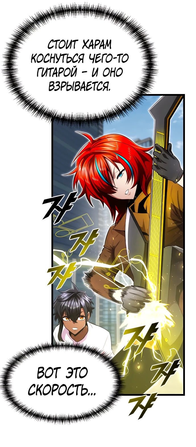 Манга Герой напрокат - Глава 11 Страница 13