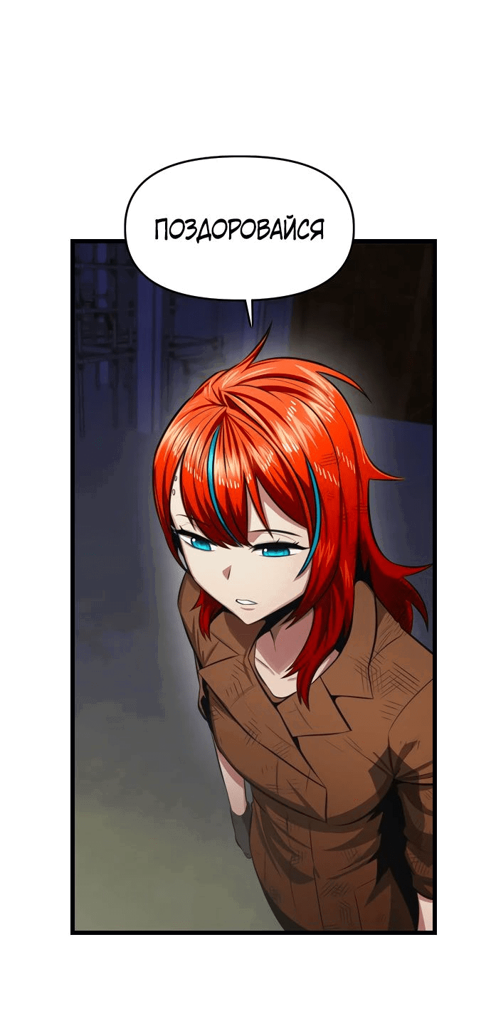 Манга Герой напрокат - Глава 11 Страница 77