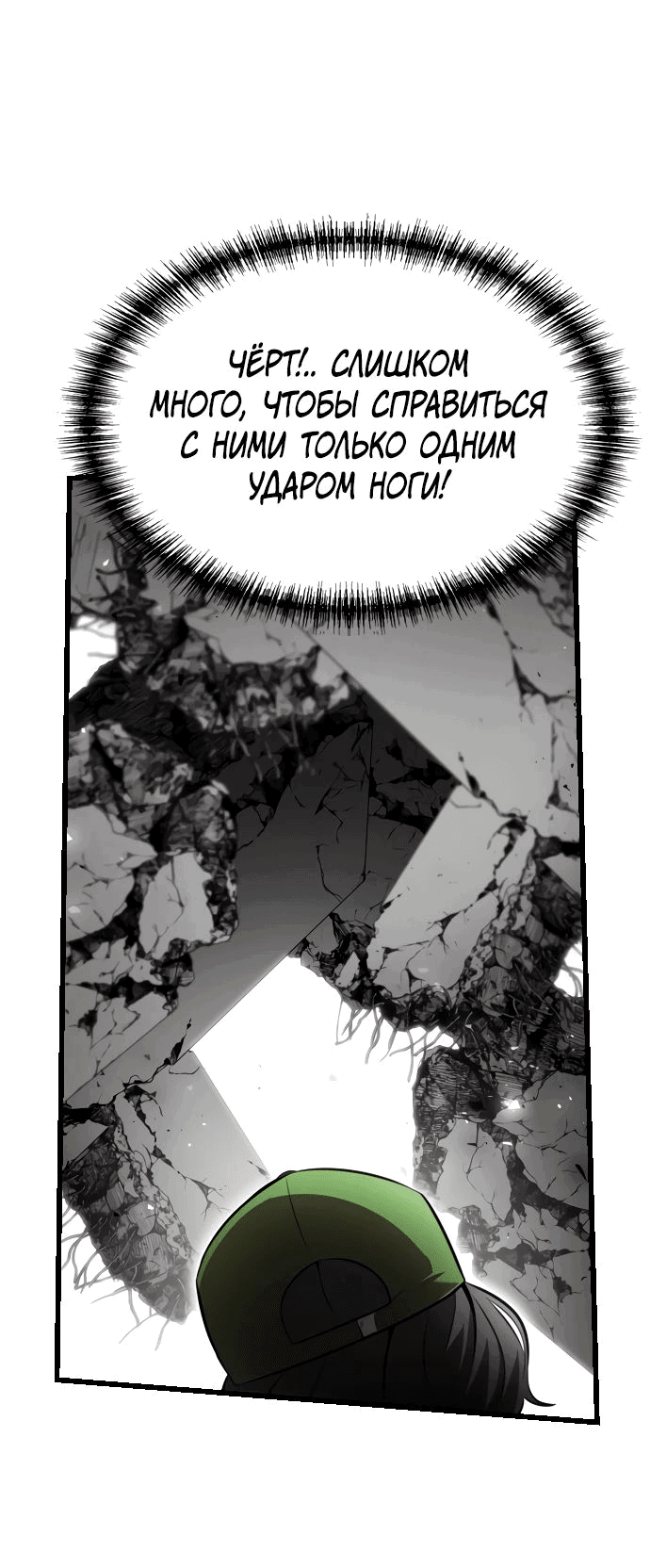 Манга Герой напрокат - Глава 11 Страница 52