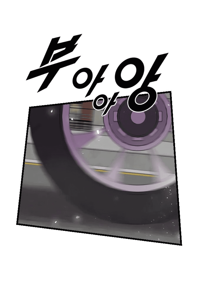 Манга Герой напрокат - Глава 11 Страница 55