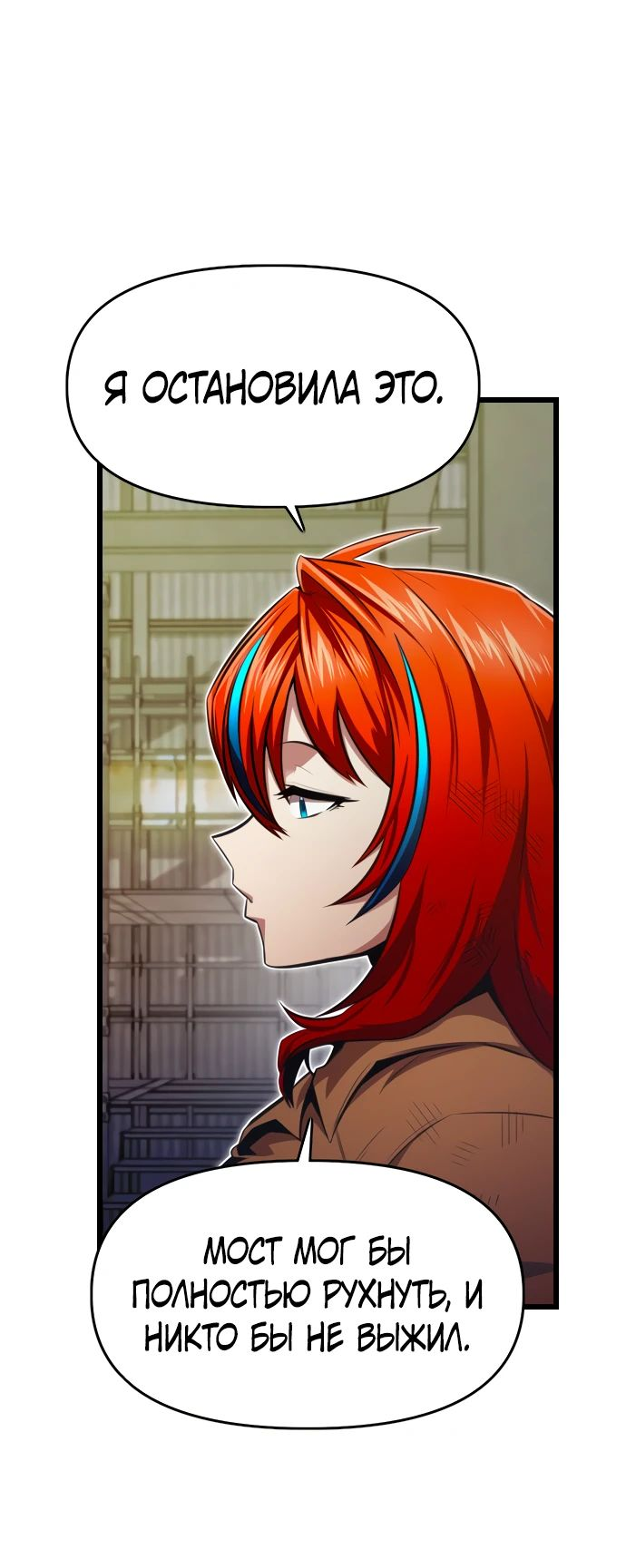 Манга Герой напрокат - Глава 11 Страница 72