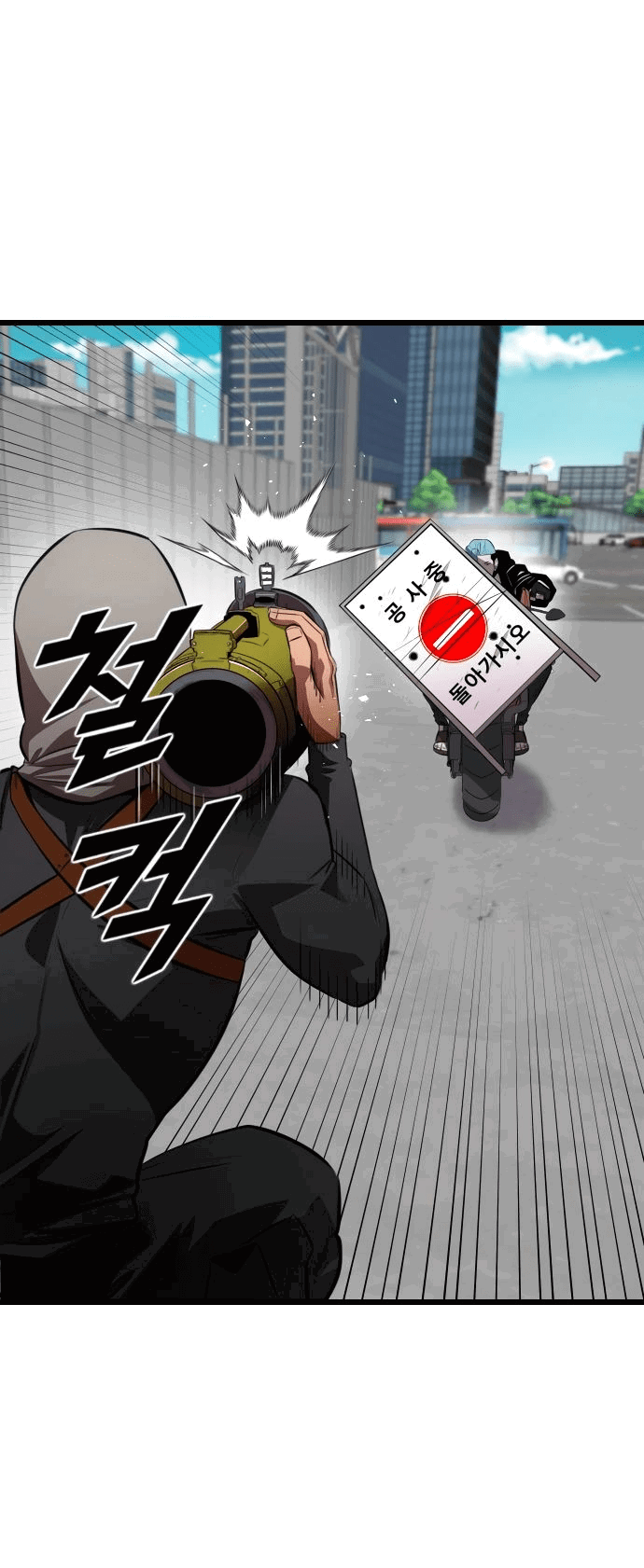 Манга Герой напрокат - Глава 10 Страница 71