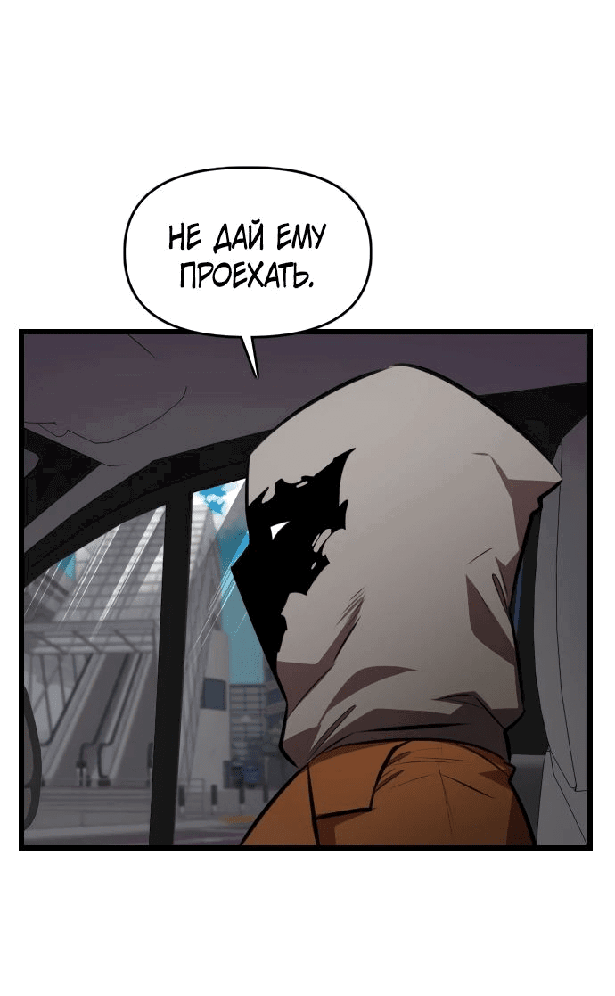 Манга Герой напрокат - Глава 10 Страница 58