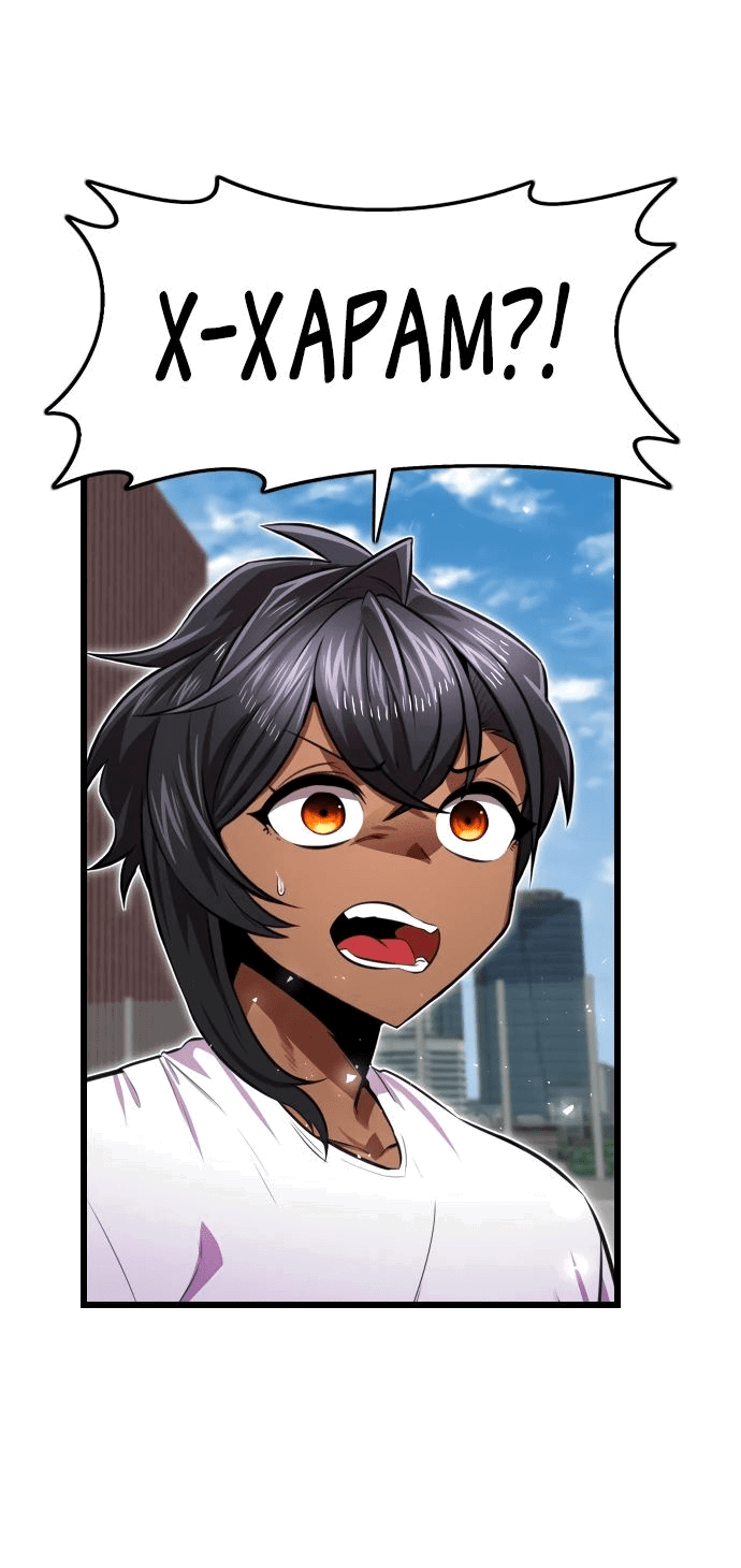 Манга Герой напрокат - Глава 10 Страница 101