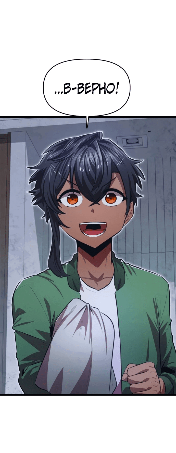 Манга Герой напрокат - Глава 10 Страница 36